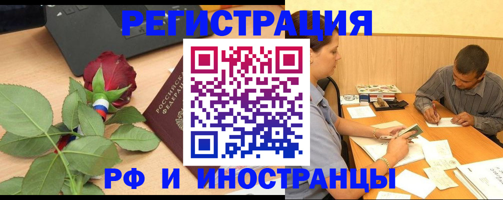 прописка для школы в Котласе