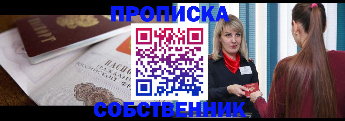временная регистрация недорого в Котласе