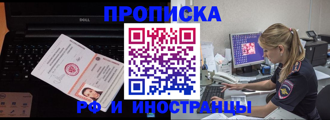 временная регистрация в квартире в Котласе