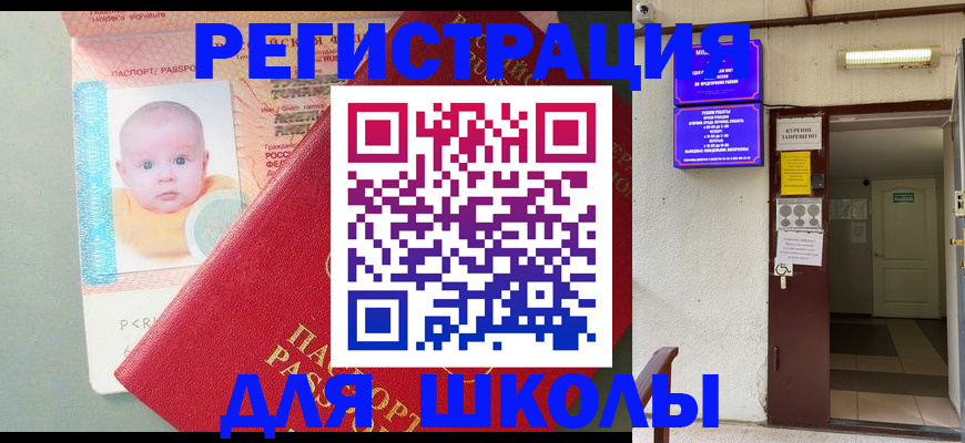 где прописаться в Котласе