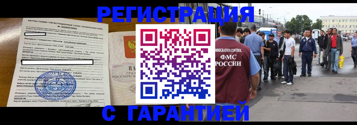 прописка для военкомата в Котласе