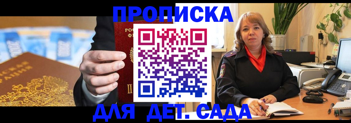 временная регистрация надежно в Котласе